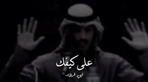 الفيد استوطن قلبي video in 2021 quotes for book lovers iphone wallpaper sky lonely art