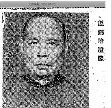 Wan Tat-ming (溫達明) and Ling Nam Weaving (嶺南布廠)