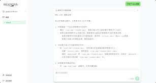 WeKnora大模型部署指南- OpenCloudOS Documentation