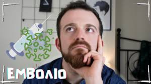 Πάρτε πίσω τη ζωή σας. Ekana To Embolio Kata Toy Korwnoioy Proswpikh Empeiria Kai Parenergeies Ma3imilian Facts Youtube