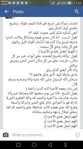 اللهم اجعل همي الاخرة Inspirational Words Cool Words Islamic Quotes