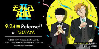 New Art of Mob & Reigen for Mob Psycho 100's 5th Anniversary! 🎉 :  r/Mobpsycho100