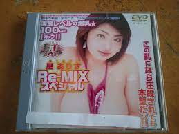 DVD: Japanese Busty Girls《 Arisu Hoshi Alice 星ありす / Re-MIX 》49881188777959  | eBay