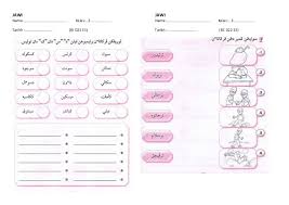 Soalan Sirah Tahun 2 Kafa J Kosong W