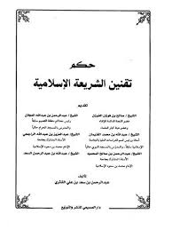 باحث في مركز البيان للبحوث والدراسات. ØªØ­Ù…ÙŠÙ„ ÙƒØªØ§Ø¨ Ø­ÙƒÙ… ØªÙ‚Ù†ÙŠÙ† Ø§Ù„Ø´Ø±ÙŠØ¹Ø© Ø· Ø§Ù„ØµÙ…ÙŠØ¹ÙŠ Ù„ Ø¹Ø¨Ø¯ Ø§Ù„Ø±Ø­Ù…Ù† Ø¨Ù† Ø³Ø¹Ø¯ Ø§Ù„Ø´Ø«Ø±ÙŠ Pdf