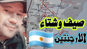 البوسنة والهرسك خريطة وصور الأقمار الصناعية; ØªØ¹Ø±Ù Ø¹Ù„ÙŠ Ø§Ù„Ø·Ù‚Ø³ ÙÙŠ Ø§Ù„Ø§Ø±Ø¬Ù†ØªÙŠÙ† Argentina Youtube