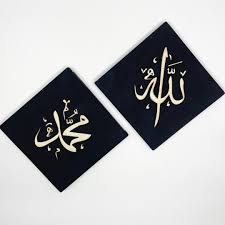 See more ideas about islamic art calligraphy, islamic art, islamic calligraphy. Hiasan Dinding Kaligrafi Allah Muhammad Sepasang Mycraft Shoppe Dev Global Reach Local Identity
