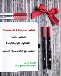 أفضل طرق تنظيف الكنب