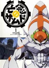 Xam D Lost Memories Bounen No Xamdou Memories Anime Anime Online Anime