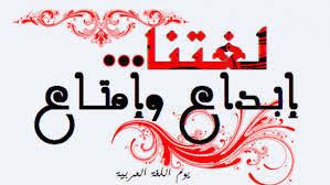 الفرق بين اللغة العربية والانجليزية الثانوية الثالثه عشر الخرج