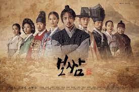 Film space sweepers bercerita tentang petualangan sekelompok orang pada tahun 2092 di luar angkasa. Download Drama Korea Sub Indo 2020