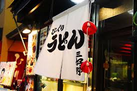 They' re traditional japanese decorations, and are linked to the new year what do you think about these decorations? Traditional Japanese Banner Restaurant Food Nice Deco Japan Signboard Nara Japan Banner Advertising Decor Pxfuel