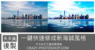 新海誠風格一直都很受歡迎 動畫濾鏡的使用工具都是photoshop為主 這一款ps新海誠教學可使用在照片背景 卡片製作 卡通濾鏡 等等相關地方使用 如果你是正在學習的而在找新海誠濾鏡的話 那這一款新海誠風格教學我覺得應該很適合你 tutorial screenshots
