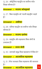 Practice with latest gk questions and basic general knowledge questions and answers for competitive exams. Pin On Gk In Hindi