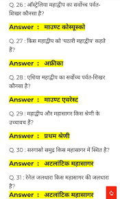 Gk in hindi question answer gk question in hindi. Pin On Gk In Hindi