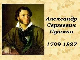 Александр нкшп, иван петрович белкин, феофилакт косичкин (журнальный)1. Biografiya Pushkina Kratko Sochineniya Po Russkoj Literature
