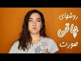 روشهای چاق شدن صورت Youtube Diy Beauty Treatments Natural Beauty Diy Beauty Spa