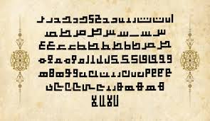 Kaligrafi 28 huruf hijaiyah khat naskhi. 6 Jenis Hiasan Kaligrafi Arab Untuk Dekorasi Dinding Rumah Yang Cantik
