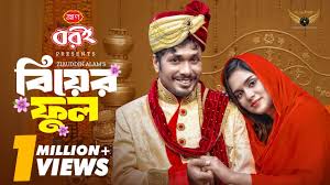 বিয়ের ফুল | Full Natok | Jamil Hossain | Zara Noor | Bangla Natok 2024