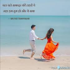 Best Beach Quotes Status Shayari Poetry Thoughts Yourquote