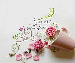 موعد ليلة القدر 2020 1441 دعاء رمضان ليلة القدر مكتوب وفضل العشر الأواخر من رمضان flower drawing islam ramadan flower images hd