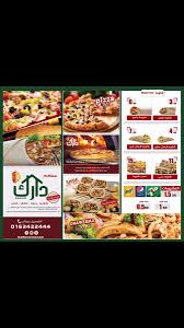 مطعم دارك Ar Twitter تذوق الشاورما المعدة من الدجاج الوطني الطازج