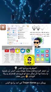 .رسائل مسجات لشهر رمضان المبارك 2021 عبر الهاتف الموبايل الان اليكم اجمل رسائل رمضان جديدة واتساب خلفيات فيسبوك ، حيث ننشر لكم اجمل مختارات رائعة من اجمل واحدث رسائل. Ø¨Ø±Ø§Ù…Ø¬ Ø§Ù„Ø¨Ù„Ø³ Trojan Horse Map Screenshot Map