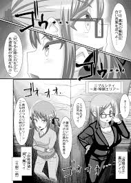 乳首探偵マイ」～第2話～ - Page 6 - IMHentai