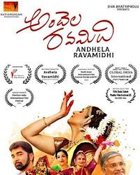 Andhela Ravamidhi (2025) (Telugu)