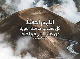 في خضم الوحدة والغربة التي تحاصره وتقيد سعادته لا يسلم من ضيق العيش فهو فقير لا يملك شيئًا وهذا يُسبّب له الإحراج مع نفسه فهو يشكو ويتمنى أن تتحقق له سعة العيش. Ø¯Ø¹Ø§Ø¡ Ø§Ù„ØºØ±Ø¨Ø© Ù…ÙƒØªÙˆØ¨ Ù„ÙŠØ¯ÙŠ Ø¨ÙŠØ±Ø¯