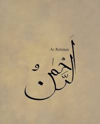 Kaligrafi allah dan muhammad dengan gambar yang indah, hitam putih, menyala. Contoh Kaligrafi Arab Ar Rahman Ideku Unik