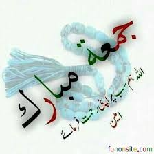 By niazi march 6, 2021 ramadan mubarak wishes quotes images status 0 comments. 27 Jumma Mubarak Ideas In 2021 Jumma Mubarak Jumma Mubarak Quotes Jumma Mubarik