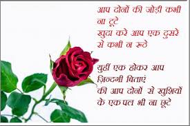 Happy marriage anniversary wishes in hindi. 100 Marriage Anniversary Status For Whatsapp In Marathi Hindi Web End