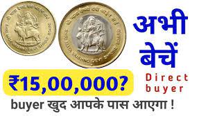 What is the price of vaishno devi coin? Sell Old Coins And Note Direct Buyer Vaishno Devi Coins Value Of Mata Vaishno Devi Coins Youtube