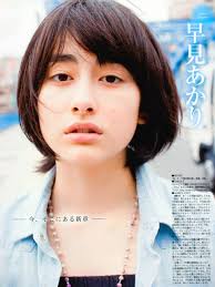 ボード akari hayami のピン
