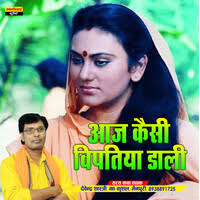 Kari Driver Se Pyar MP3 Song Download: Play & Download New Kari Driver Se  Pyar MP3 Song online @Gaana