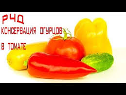салат из огурцов в томате на зиму обалденный рецепт Ogurcynazimu Youtube Perec Recept Beze Recepty