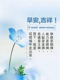 pin by ben on 早安正能量 good morning poster movie posters