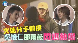 This is a list of members of the 11th national people's congress. é¡é€±åˆŠé¡çˆ†é ­æ¢ ç«é€Ÿåˆ†æ‰‹å‰åº¦å³æ…·ä»é‚µé›¨è–‡é–ƒçˆ†ç†±æˆ€ Youtube