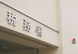 海外移住で税逃れも通用しない 仮想通貨で億り人になった人の税金を国税庁は決して逃さない 自己破産も無理 税金 税務署 仮想通貨