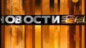 Все заставки рен тв 1997 2020 tvold. Zastavka Programmy Novosti 24 Ren Tv 2012 2014