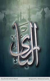 Kaligrafi asmaul husna ini merupakan bentuk seni dalam islam yang diterapkan pada 99 nama allah yang baik. 14 Arabic Calligraphy Ideas Arabic Calligraphy Islamic Calligraphy Calligraphy