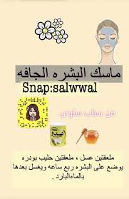 pin by pink on منوعات beauty skin care skin care beauty skin