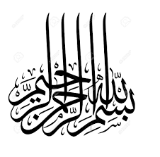 Bismilah bismilah bismilah bismilah bismilah bismilah bismilah. Bismillah Ada 3 Ayat Dalam Al Quran Faqihquran Over Blog Com