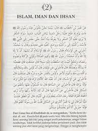 Hadis Jibril Wikipedia Bahasa Indonesia Ensiklopedia Bebas