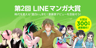 この漫画を広告などで見かけて読んだ方、未読だけど気になっている方も多いのではないでしょうか。 家族想いの優しい父親。 どこにでもいるようなサラリーマン。 でもある日、人としての一線を越えてしまったその瞬間から見える景色が一変します。 読者側まで. Lineãƒžãƒ³ã‚¬ ç·¨é›†éƒ¨ä¸»å‚¬ ç¬¬2å›ž Lineãƒžãƒ³ã‚¬å¤§è³ž ã‚'é–‹å‚¬ ãƒ‹ãƒ¥ãƒ¼ã‚¹ Lineæ ªå¼ä¼šç¤¾