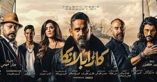 في إطار الإثارة والتشويق تدور أحداث الفيلم حول ثلاثة أصدقاء يشكلون عصابة للسطو على السفن ي طلق عليهم هجامين البحر يتم تكليفهم ب movie posters movies poster