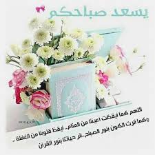 بطاقات صباح الخير صور باقات ورود عليها صباح الورد For Android Apk Download