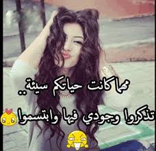 حبايبي أذا عجبكم الفيديو # أشتركو بالقناة وحطو لايك وفعلو الجرس ليصلكن كل جديد. ØµÙˆØ± Ø¹Ù† Ø§Ù„ØºØ±ÙˆØ± Ø®Ù„ÙÙŠØ§Øª Ø¹Ù† Ø§Ù„ØªÙƒØ¨Ø± ÙƒÙŠÙˆØª