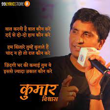 Pin On Hindi Urdu Poetry 99lyricstore